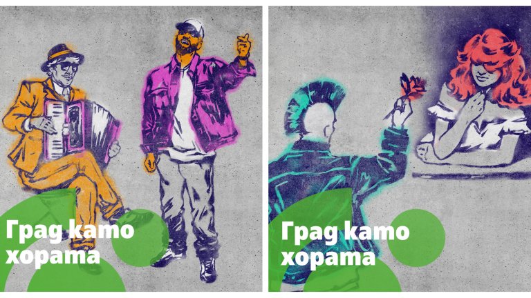 Инициативата цели да помогне за облагородяването на столицата, както и да привлече вниманието върху проблема с вандализма и грозните надписи