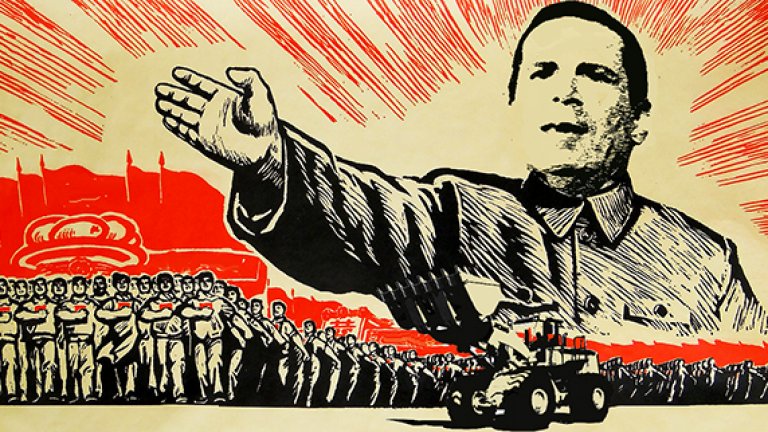 Властта най-успешно се възпроизвежда, експлоатирайки страховете на хората