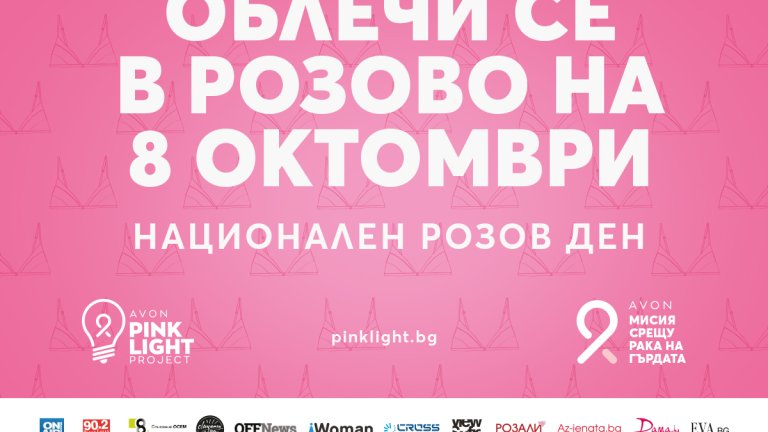 Dressinpink