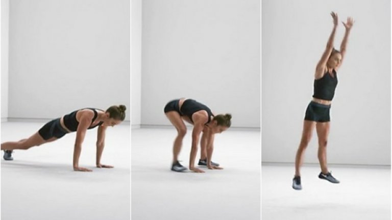 Бърпий – 30 сек
От положение планк до скок дъга. Едно от най-изтощаващите упражнения, когато става въпрос за кардио.