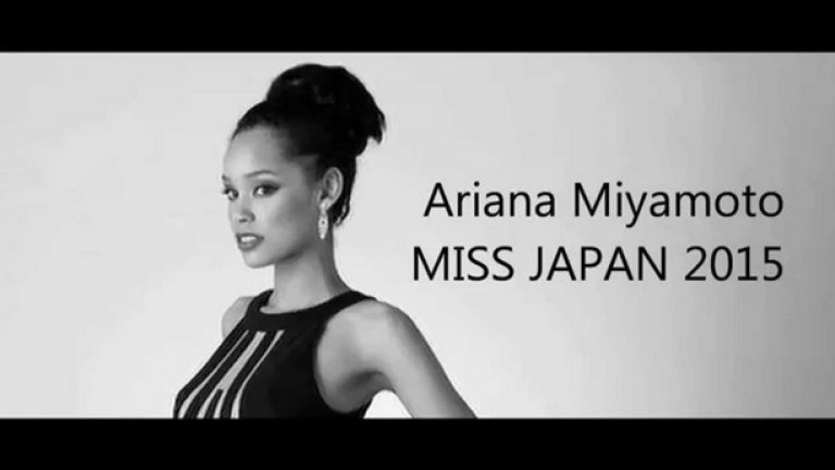 Ариана Миямото - чернокожата Мис Япония