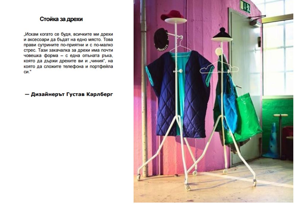 Другите многофункционални мебели от IKEA