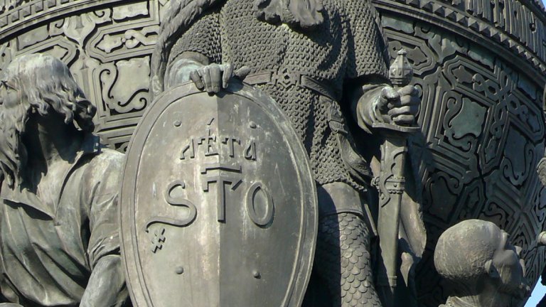 Новгород - градът,  който можеше да обърне руската история