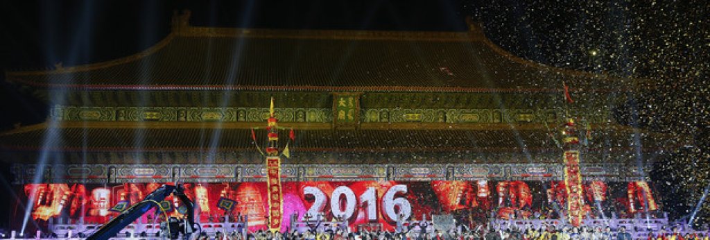 Нова година в Пекин