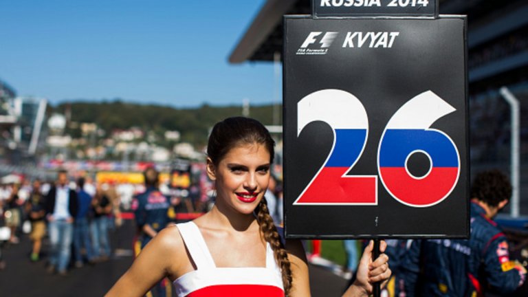 Защото нашите са най-красиви: Русия иска връщане на момичетата във Формула 1