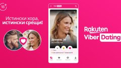 Viber вече е и... приложение за запознанства