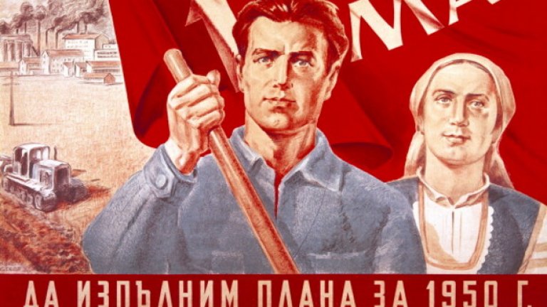 Ироничен поглед зад завесата на пропагандата