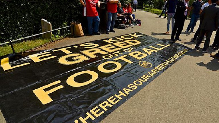 "Да изритаме алчността от играта!", изригнаха почитателите на Арсенал.