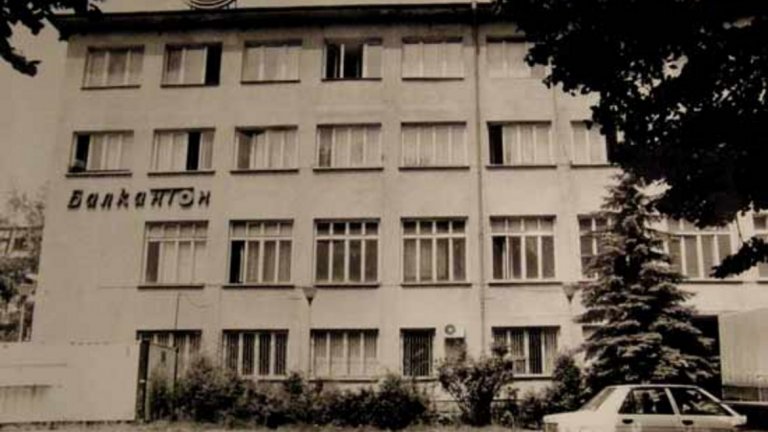 "Балкантон" през 1990 г.