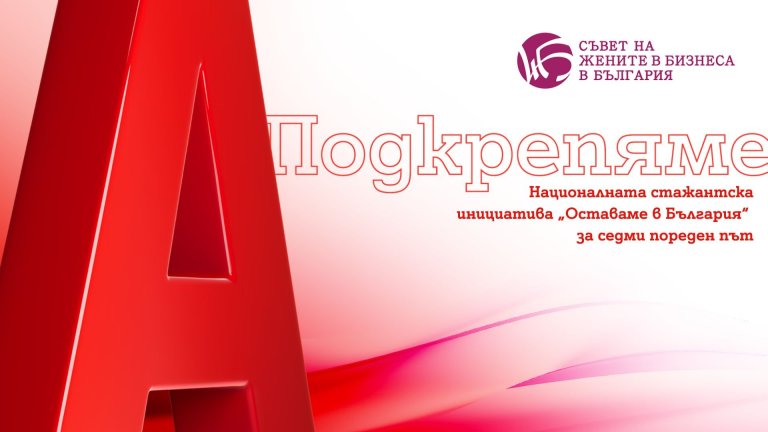 Инициативата предоставя на младите хора разнообразни възможности да надградят уменията си чрез специализирани обучения и опит в реална бизнес среда