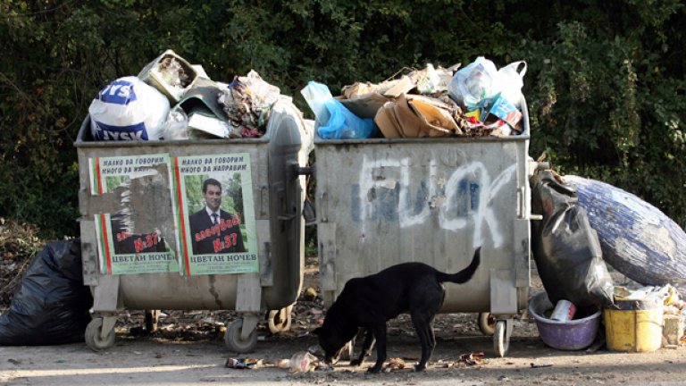 Имахме време от 2009 година да покрием европейските изисквания за депониране на отпадъци