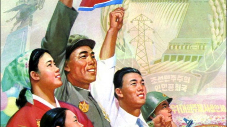 "Made in Северна Корея" - тоталитарното изкуство на КНДР