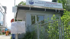 Главен вход Национален институт по метеорология и хидрология (НИМХ) в София