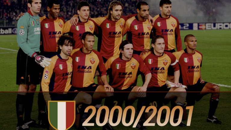 През 2001-а изключителните индивидуалности, отборният дух и тактическата интелигентност извезоха Рома до първи шампионски триумф от 18 години и общо трети в историята на римляните.