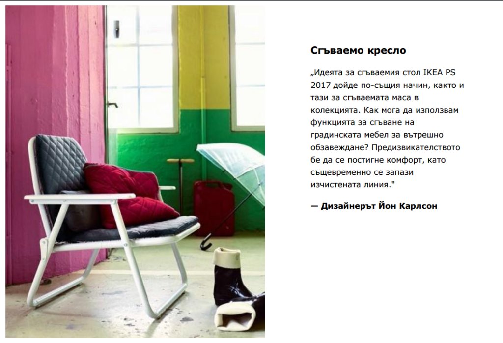 Другите многофункционални мебели от IKEA
