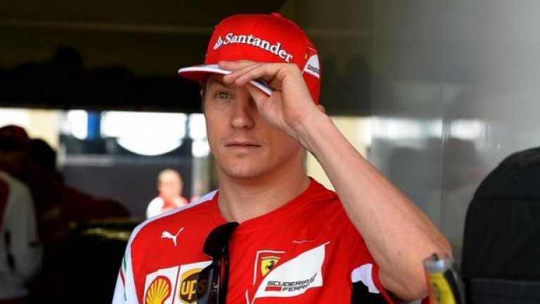 Логично беше да се предположи, че Райконен ще остане още един сезон във Ferrari