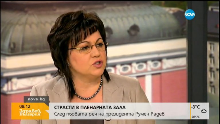 Реакцията на Румен Радев показва характер" - така лидерът на БСП Корнелия Нинова коментира репликата на президента към депутатите „Имате една седмица"