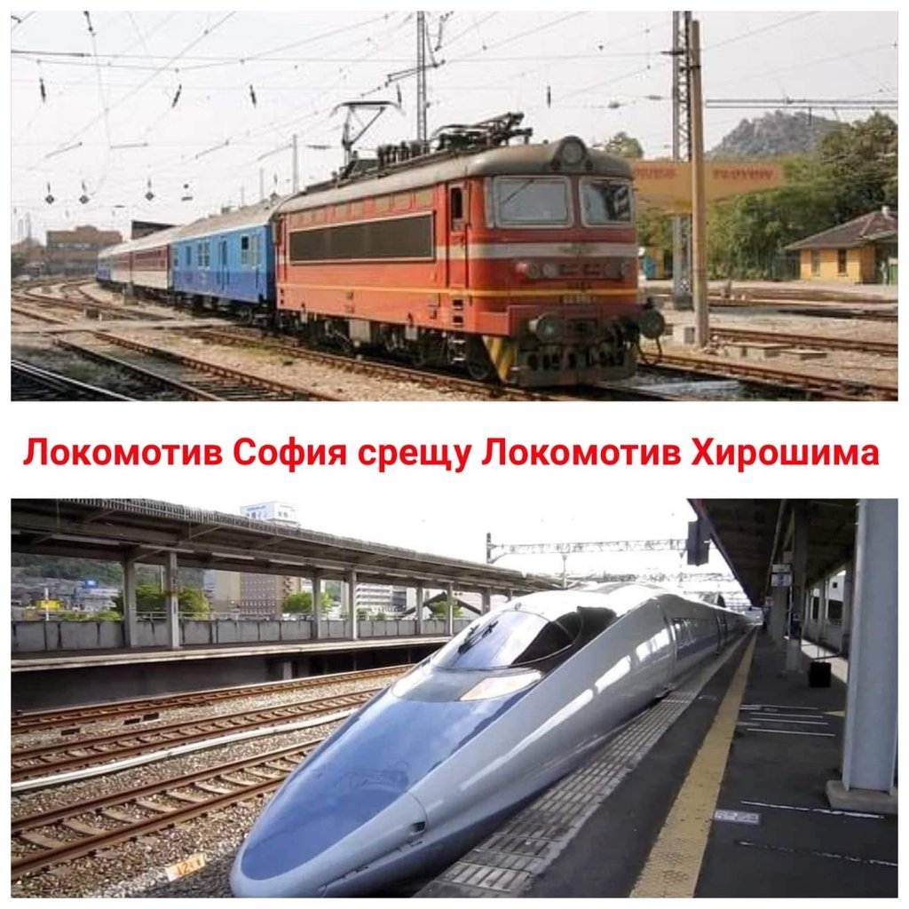 И горчивата истина.