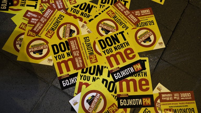 Коя е истинската драма в Македония?