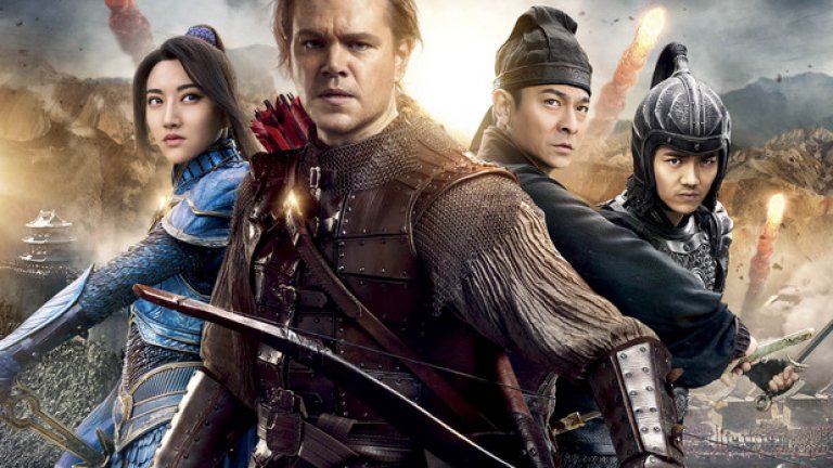 "Великата стена" идва предпремиерно по кината