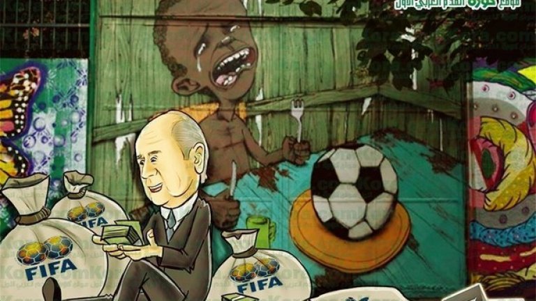 След световното миналата година...