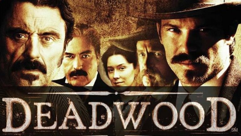 1. Deadwood/Дедууд
Действието се развива на калните улици и в опушените барове на новопоявилото се селище Дедууд някъде в дивия запад. Там хората пристигат да си опитат късмета и да забогатеят от златната треска. Вечният дуел между доброто и злото, почтеността и корупцията, взаимопомощта и жестокостта е главната тема.