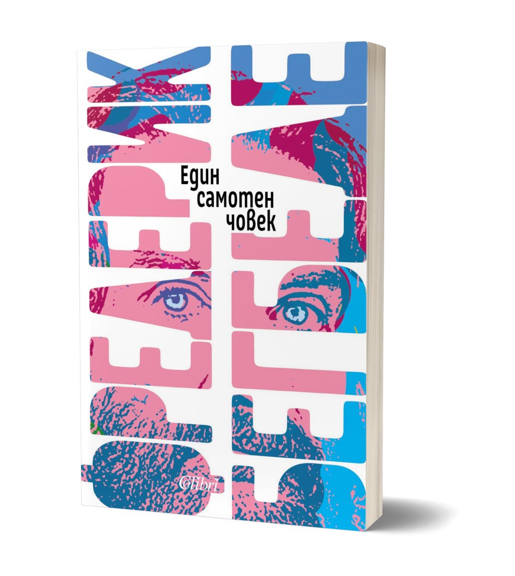 „Един самотен мъж“ на  Фредерик Бегбеде вече е в книжарниците