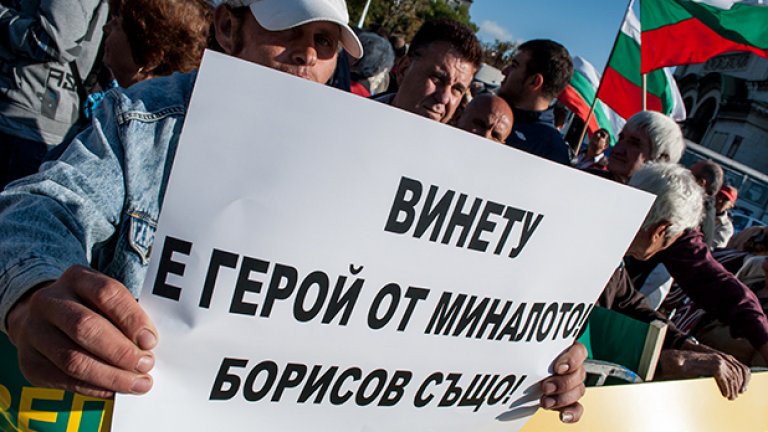 Любимата книга на Бойко Борисов като протестен лозунг