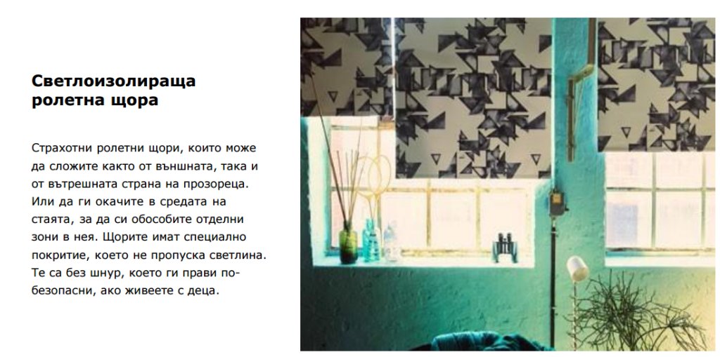 Другите многофункционални мебели от IKEA