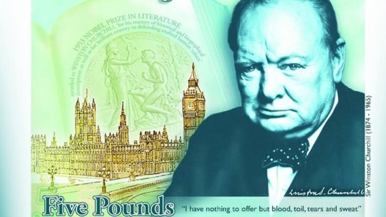 Сър Уинстън Чърчил ще замени лика на кралица Елизабет върху банкнотата от 5 лири стерлинги през 2016-та. Това ще е първата полимерна банкнота в историята на страната. 
 През 2017-та година върху 10-те лири ще се отпечатва Джейн Остин