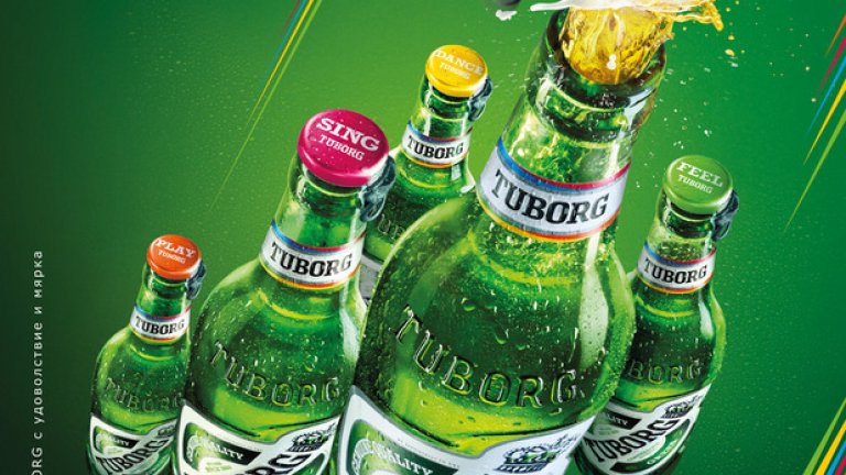 Туборг
Обичате партитата, а? Всъщност Tuborg е за онези, които обичат марката, но не прекаляват с бирите - предвид и опаковката, в която тази бира обикновено пристига, няма как да очаквате почитателите на тази бира да прекаляват.
Въпреки това на следващия ден отивате на работа разрошени и...знаем къде започва забавлението за вас, но дали свършва, е друг въпрос. Вие сте от онези хора, за които Ялта не е в Крим, а срещу Софийския и партито е свършило, когато слънцето препича.