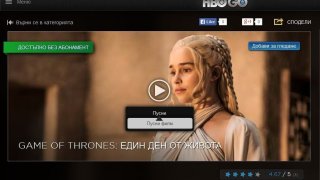 GOT A Day in the Life on HBO GO