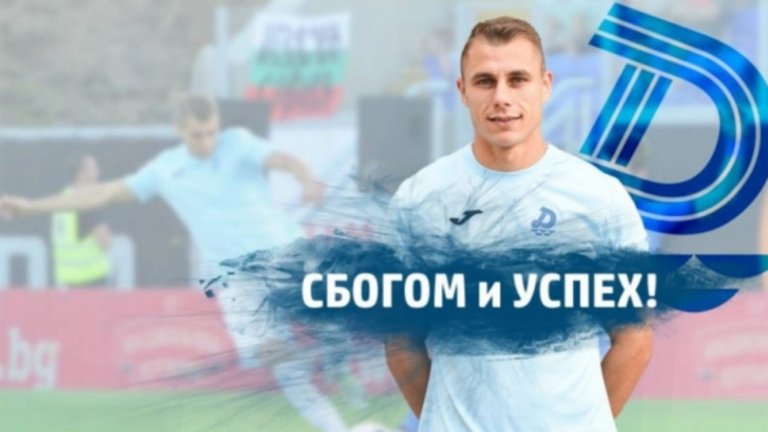 Левски вече не е нито престижна дестинация за един футболист, нито възможност за развитие на футболните качества и за печелене на трофеи, нито трамплин за по-големи отбори