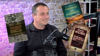 Препоръките на д-р Александър Стоянов