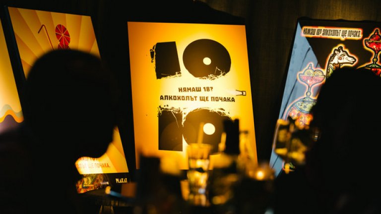 Пет заведения се включват в кампанията на Перно Рикар за отговорна консумация на алкохол