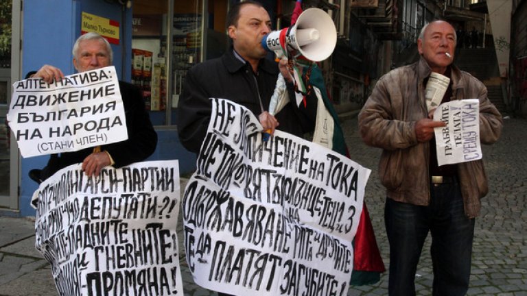 БСП протестира срещу новата цена на тока