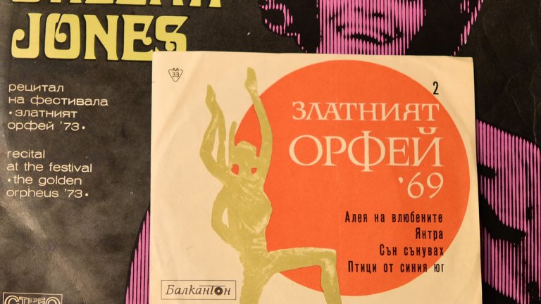 Издаването на плочи с рецитали от "Златният Орфей" е истински логистичен шедьовър - в рамките на 24 часа суровите записи от фестивала успяват да стигнат до София и да се върнат обратно вече като пълноценни грамофонни плочи.