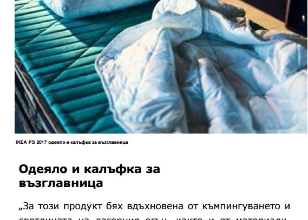 Другите многофункционални мебели от IKEA