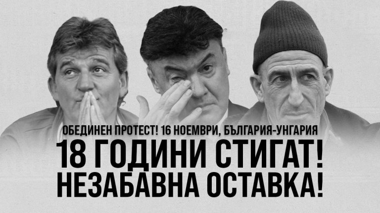 Заформя се масов фенски протест срещу БФС, обединяващ големите агитки