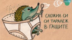 Двуезичните безплатни картички на LinguCards описват български и немски поговорки чрез рисунки