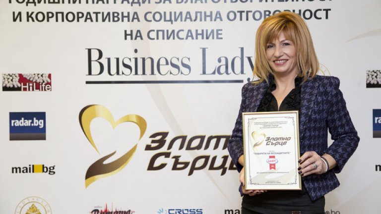 Фабрика за майонеза "КРАСИ" получи награда "Златно сърце" за дългогодишните си усилия в подкрепа на хора с увреждания и социално слаби
На снимката: Даниела Авджиева, мениджър на фабрика "Краси", с наградата