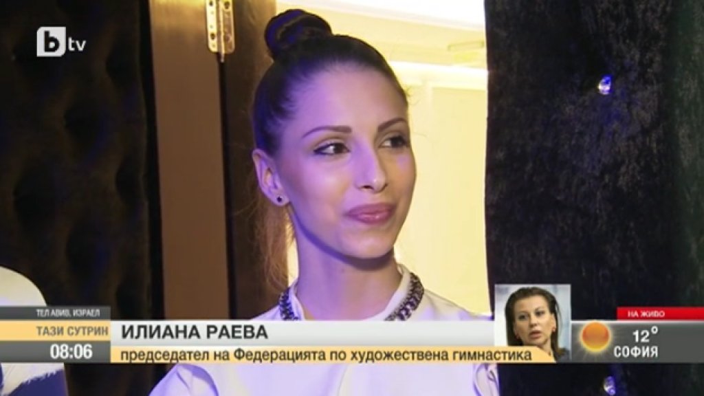 цветелина стоянова