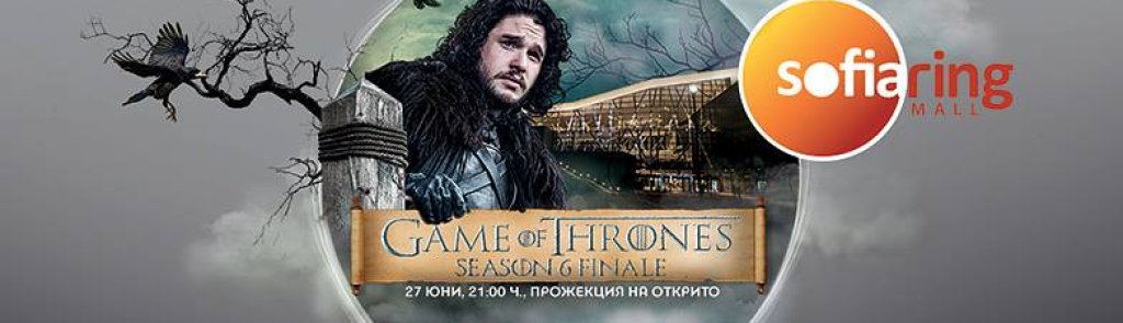 game of thrones,  sofia ring mall