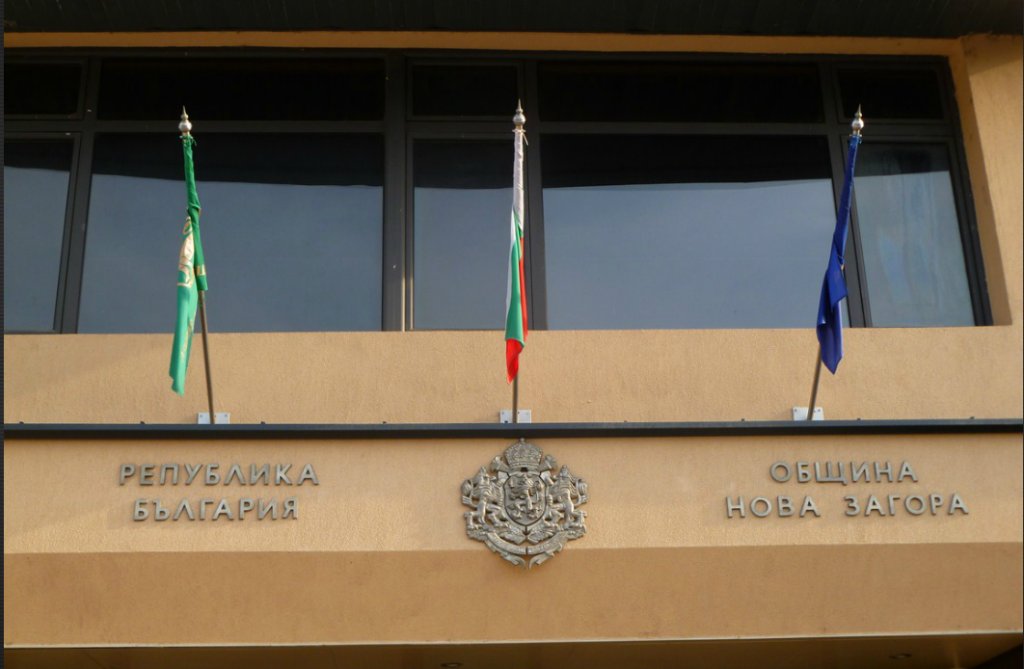 нова загора