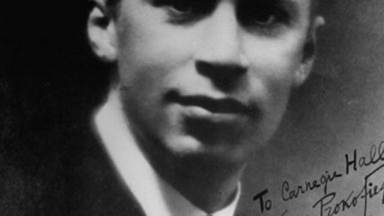 Сергей Прокофиев