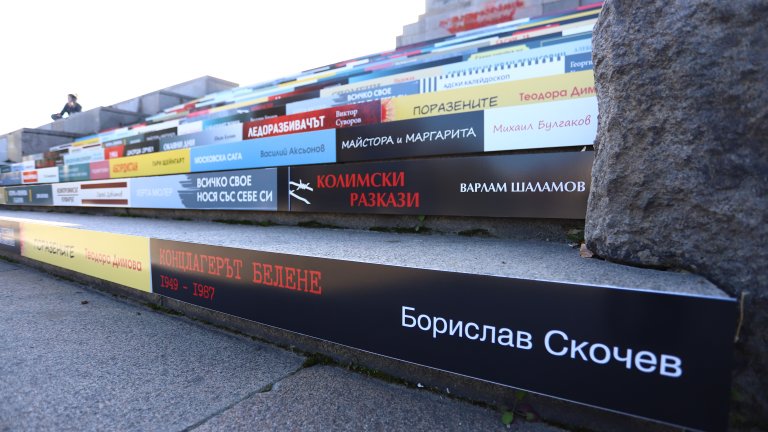 Стълба от книги на Паметника на Съветската армия (СНИМКИ)