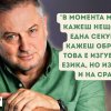 Писателят гостува в юбилейния епизод 100 на подкаста "Първа страница"