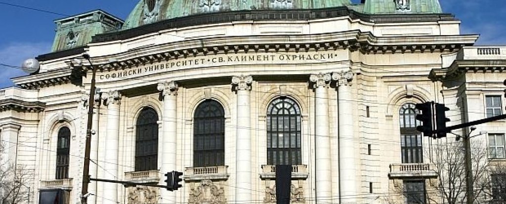 Софийски универститет