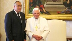 Бойко Борисов и папа Бенедикт XVI - кой сега е номер едно?...