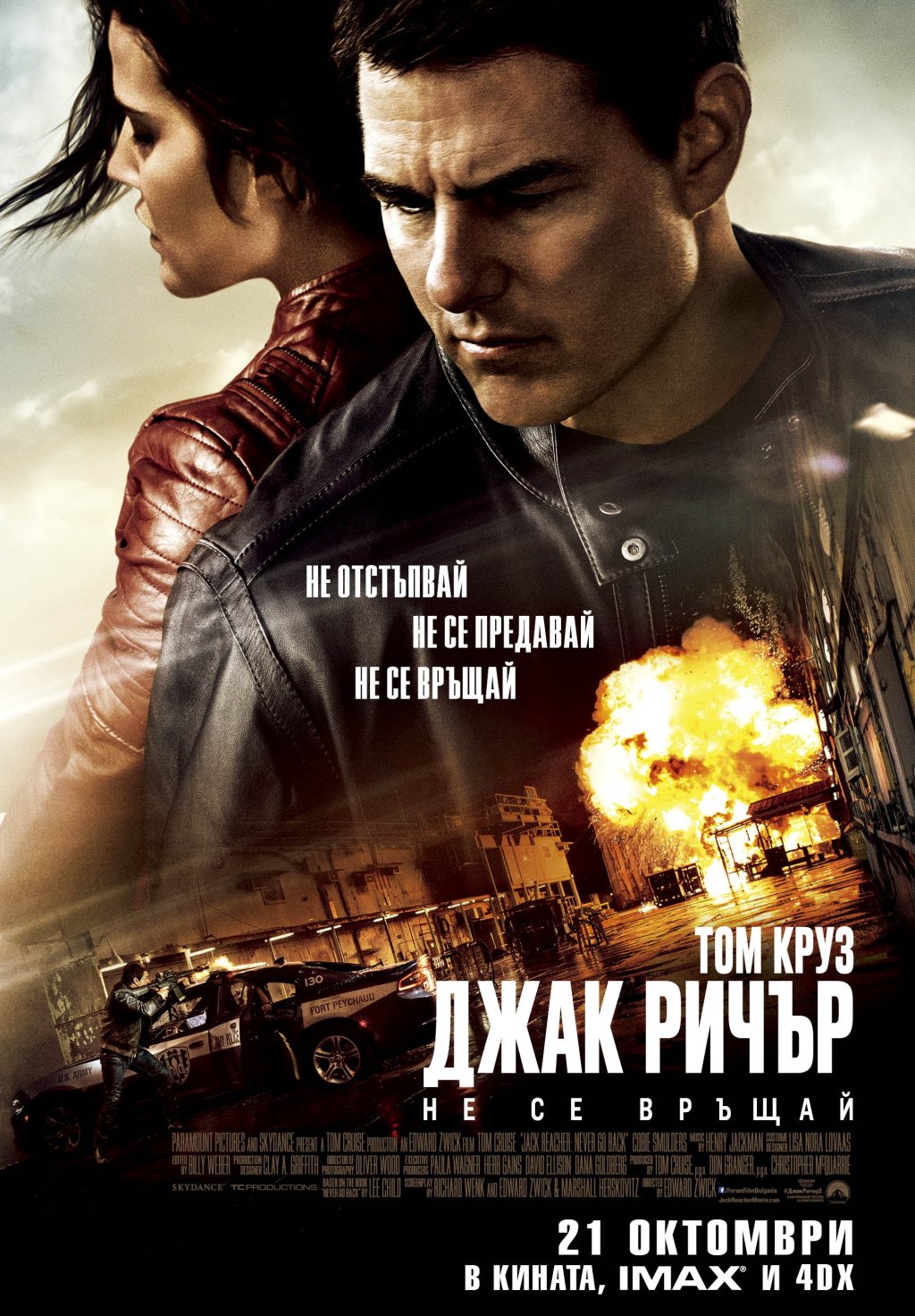 Jack Reacher Never go back BG poster